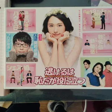 도망치는 건 부끄럽지만 도움이 된다 DVD 세트