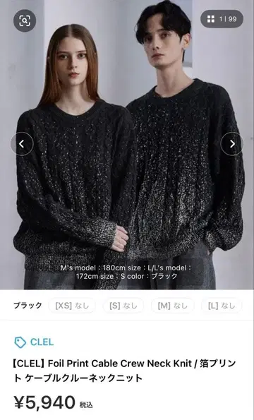 CLEL 호일 프린트 케이블 크루넥 니트