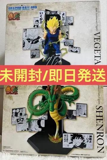 제일복권 드래곤볼 40th 라스트 원상 쉘론 B상 베지터