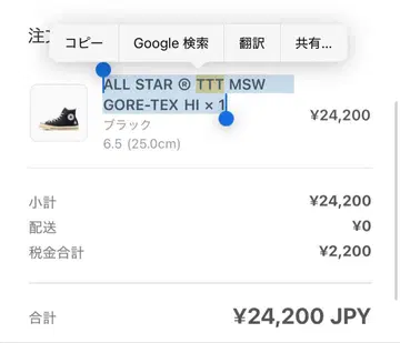 CONVERSE ALL STAR TTT MSW