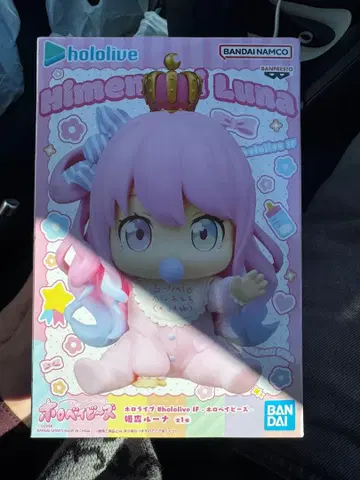 홀로베이비스 히메모리 루나