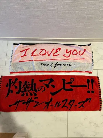 KUWATA KEISUKE 타월 세트 쿠와타 케이스케 서던 올스타즈