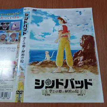 신밧드 DVD 3작품 세트