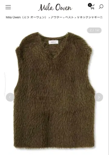 Mila Owen V넥 샤기 니트 베스트 카키