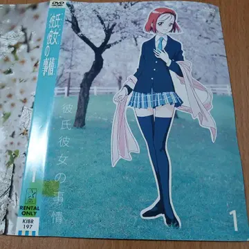 그 남자 그 여자 사정 DVD 전 7권 세트