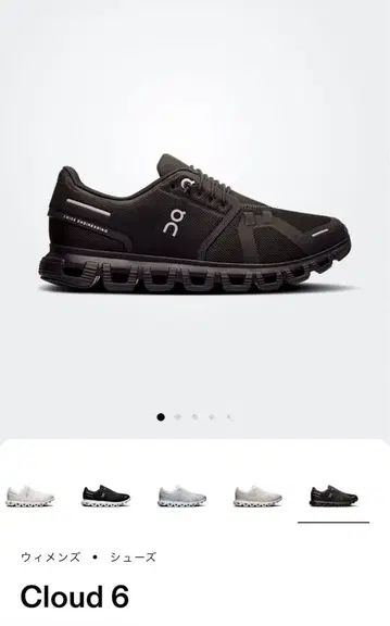 On Cloud 6 블랙 스니커즈