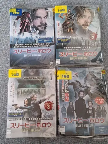 슬리피 할로우 DVD 파이널까지의 전권 세트
