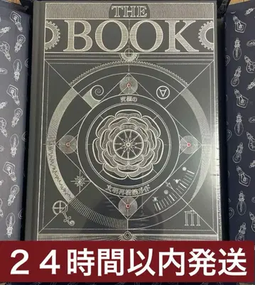 일본어판 THE BOOK 궁극의 문명 재구축 가이드 새상품 미개봉