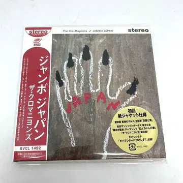 JAMBO JAPAN 더 크로마뇽즈 새상품급