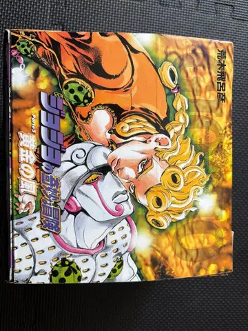 죠죠의 기묘한 모험 Part5 황금의 바람 전 10권 세트