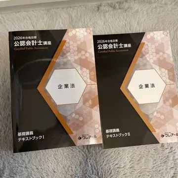 CPA 공인회계사 과정 기업법 텍스트 세트