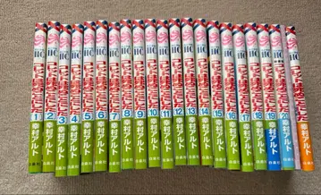 코렛트는 죽기로 했다 전 20권 + 여신편