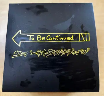 죠죠의 기묘한 모험 USJ 한정판 손목시계 죠타로 디자인