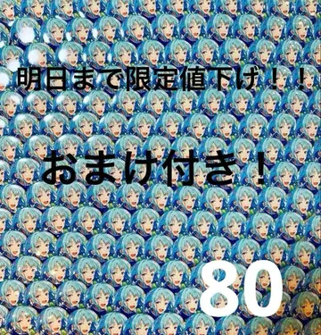 최종 가격 인하!! 앙스타 시노 하지메 캔뱃지