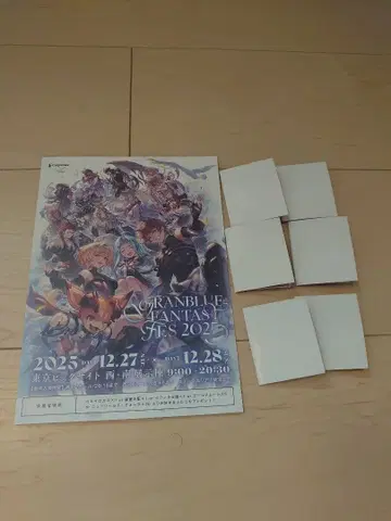 그랑블루 판타지 페스티벌 2025 입장 특전 리플렛 리얼 x 6