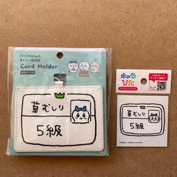 하치와레 카드 홀더 캬라피타 풀베기
