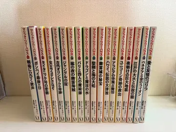 매직 트리 하우스 18권 세트 묶음 판매 아동서 모험 판타지