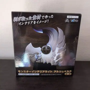 몬스터 인테리어 라이트 알슈벨드