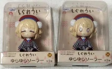 시구레 우이 유라유라 솔라 피규어 2개 세트