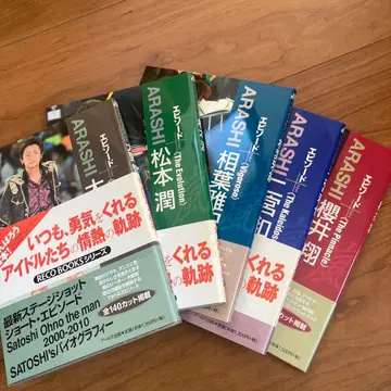 ARASHI 멤버 5명 에피소드 도서 5권 세트