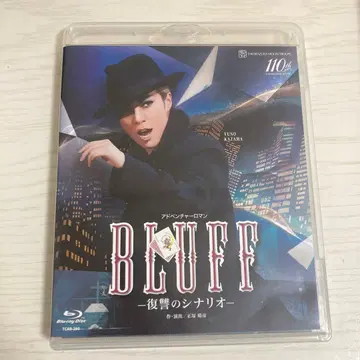 BLUFF -복수의 시나리오- Blu-ray
