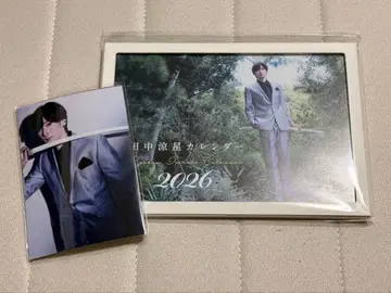 다나카 료세이 2026 달력