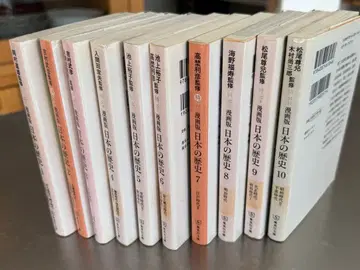 일본의 역사 전 10권 세트
