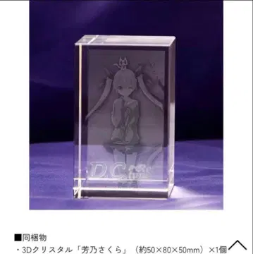 패미통 DX팩 특전 사쿠라 3D 크리스탈 세트 다 카포 리튠