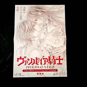 뱀파이어 기사 포스터