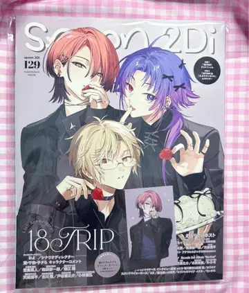 18TRIP spoon.2di 에이트리 혜택 나츠야키 치야