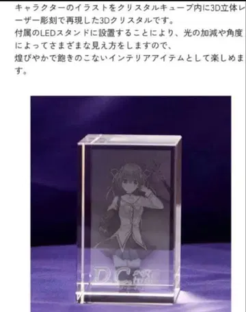 패미통 DX 팩 특전 오토무 3D 크리스탈 세트 다 카포 리튠