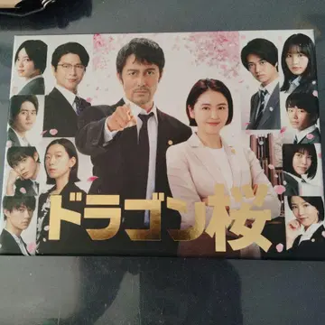 드래곤 사쿠라 2021년 방송 DVD 세트