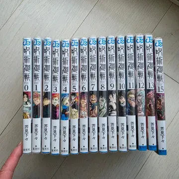 주술회전 전 15권 세트 0~13, 15만