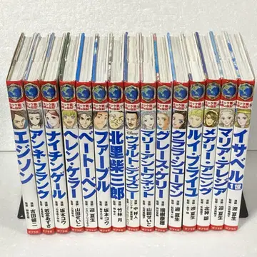 코믹판 세계의 전집 포플러사 15권 세트