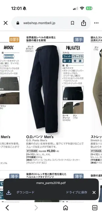 단종 몽벨 1105469 O.D. 팬츠 남성용 XL 사이즈 네이비