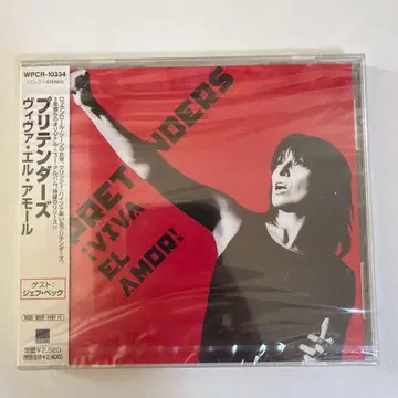 프리텐더즈 Viva El Amor! WPCR-10334