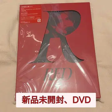 [ 미개봉 새상품 ] 초회 한정판 야마다 료스케 RED LIVEDVD