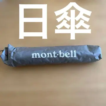 mont-bell 접이식 양산 카키