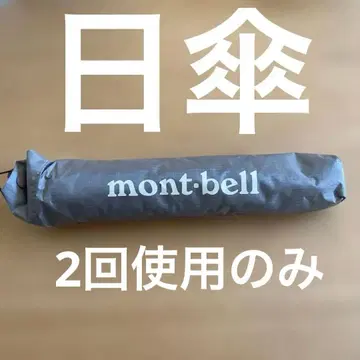 mont-bell 접이식 양산 카키