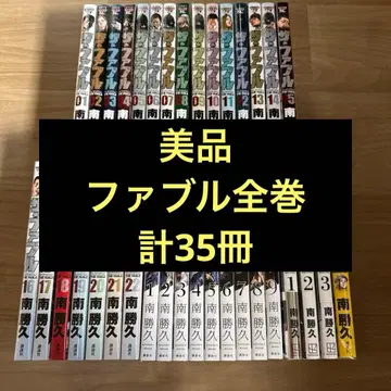 새상품급 파브르 시리즈 전권