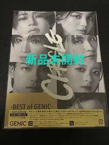 GENIC 베스트 앨범 CIRCLE 초회 생산 한정판 미개봉 새상품 2
