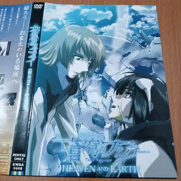 창궁의 파프너 DVD 3권 세트