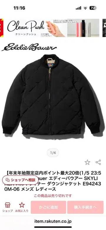 Eddie Bauer 스카이 라이너 다운 자켓