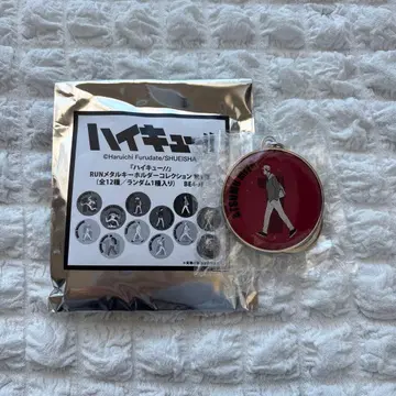 하이큐 RUN 메탈 키링 컬렉션 미야 아츠무