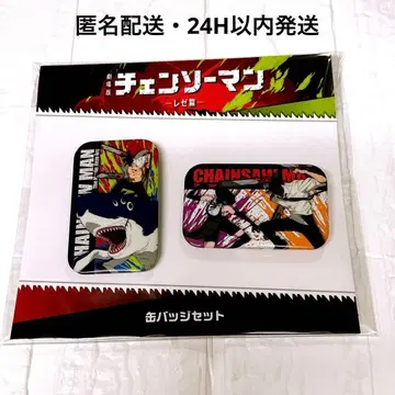 [ 미개봉 새상품 ] 극장판 체인소 맨 레제편 캔 배지 세트
