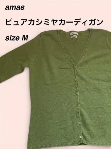amas 퓨어 캐시미어 가디건 size M