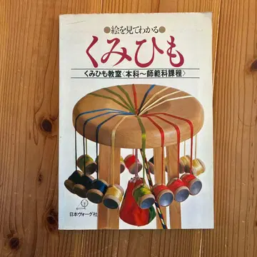 [ 초레어 ] 쿠미히모 교재 도서 일본보그사