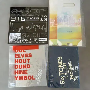 SixTONES 팜플렛 3종 세트