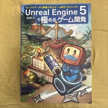 Unreal Engine 5로 마스터하는 게임 개발
