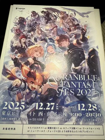 그라페스 2025 입장 특전 리얼 가챠